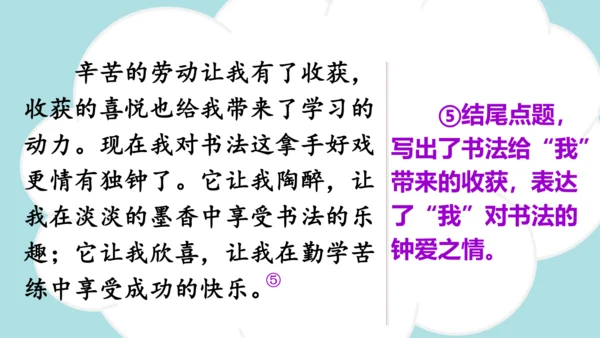 统编版2024-2025学年六年级语文上册同步习作：我的拿手好戏 -课件