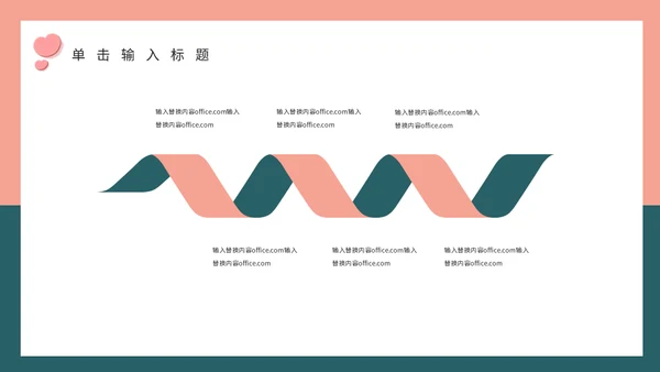 浪情爱情520情人节通用PPT模版