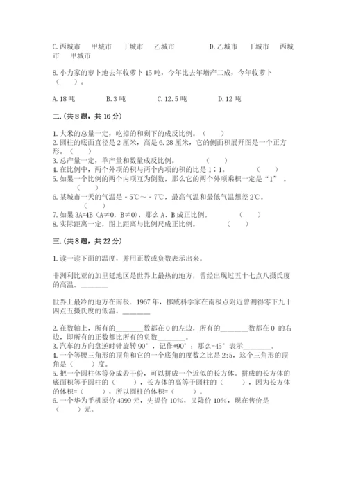 小学毕业班数学检测卷附精品答案.docx