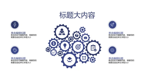 传统文化中国美食动态pptD