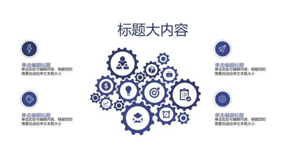 传统文化中国美食动态pptD