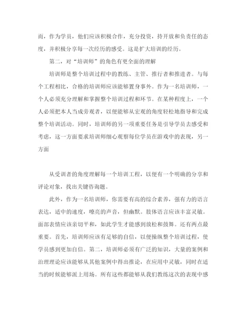 精编之拓展培训的心得体会范文（通用）.docx