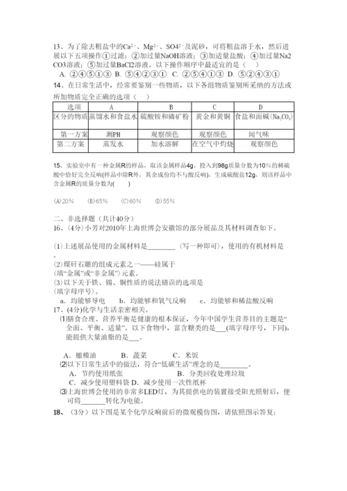 【精编】九年级化学中考模拟试题及答案.docx