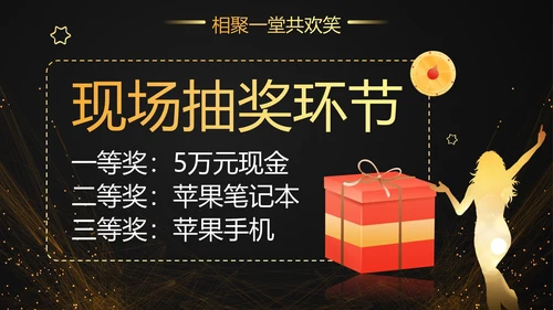 商务大气科幻赢战公司年终总结年会PPT模板