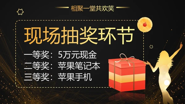 商务大气科幻赢战公司年终总结年会PPT模板