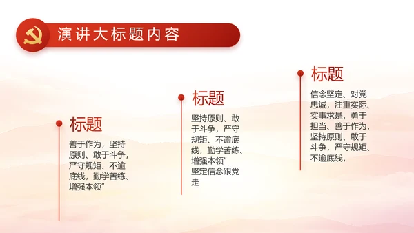 大气红色党建党支部工作汇报PPT党课