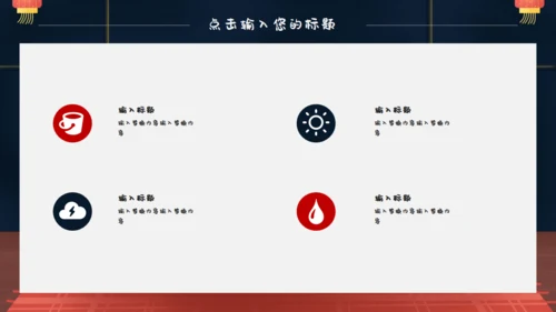 春节卡通正月十五闹元宵通用PPT模板
