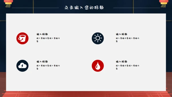 春节卡通正月十五闹元宵通用PPT模板