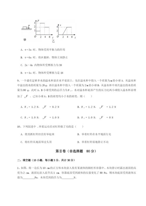 强化训练福建惠安惠南中学物理八年级下册期末考试专题训练试卷（含答案详解版）.docx