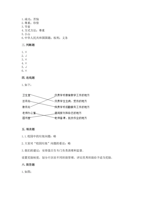 2022部编版三年级上册道德与法治期中测试卷标准卷.docx