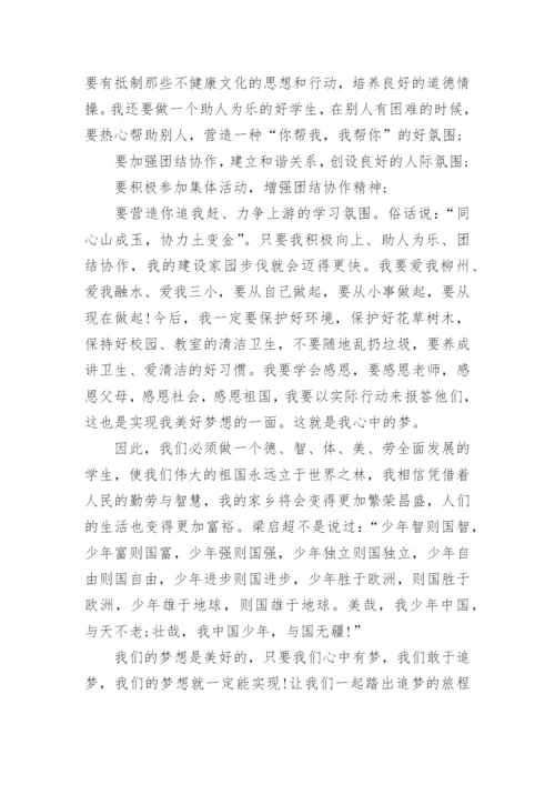 以努力奋斗中学生作文初三.docx