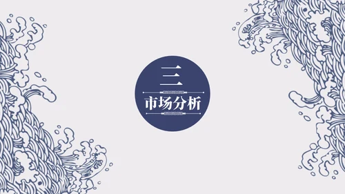 大好山河景区文旅项目计划书通用PPT模板