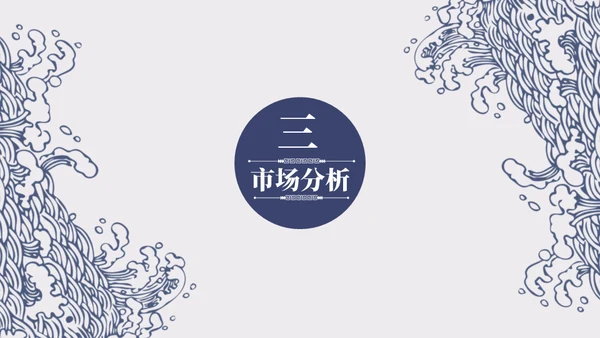 大好山河景区文旅项目计划书通用PPT模板