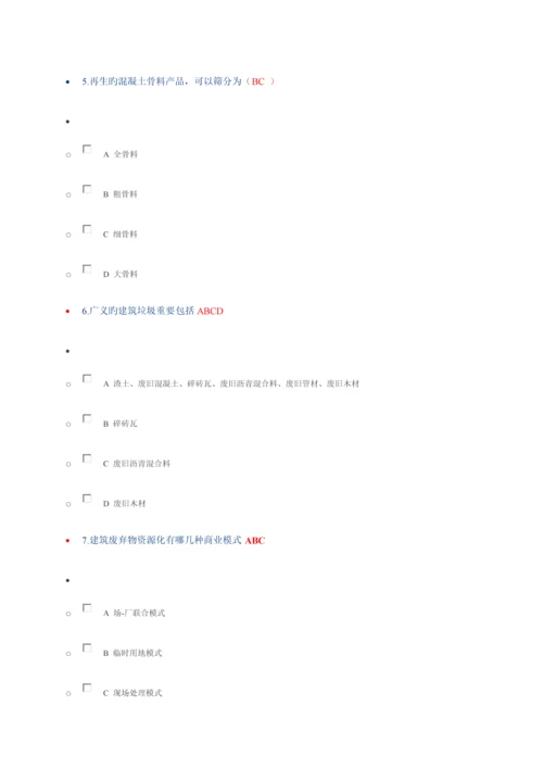 2023年广西广东二级建造师网上继续教育课题考试及答案.docx