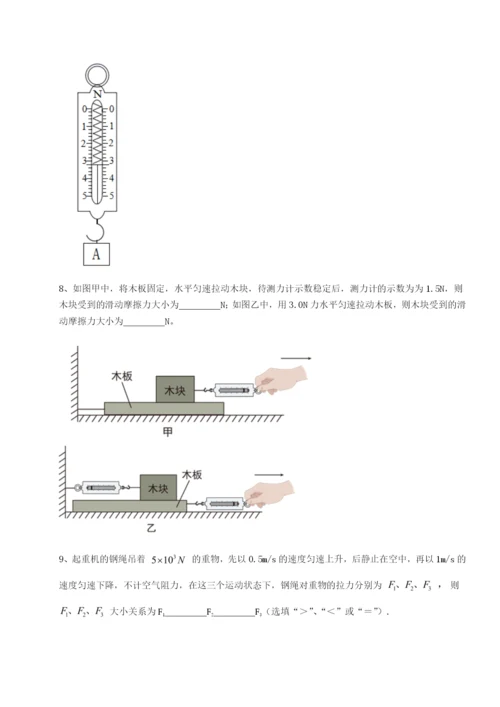 河北石家庄市42中物理八年级下册期末考试专题训练试题（含答案解析版）.docx