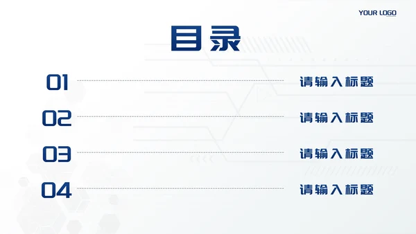白色简约科技风说课培训PPT模板