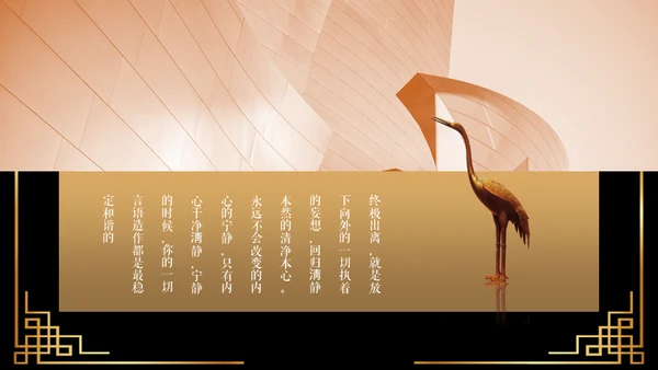 中式商务会所凉亭楼盘宣传通用PPT模板