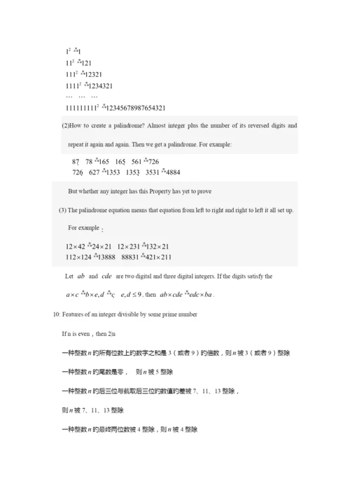 2023年AMC10美国数学竞赛讲义.docx