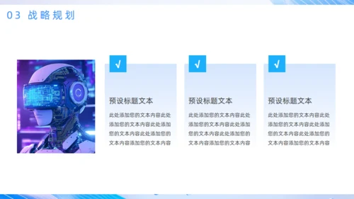 智慧云服务平台企业云平台推广方案通用PPT