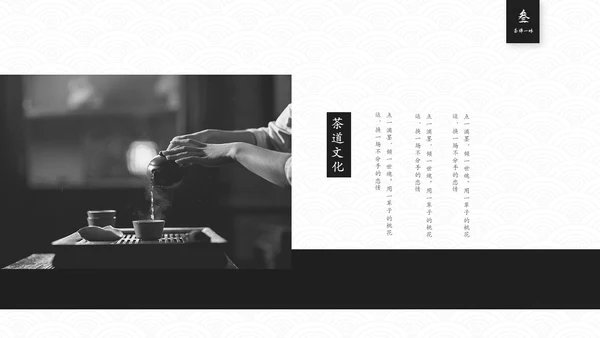简约中国风茶文化茶道茶艺培训ppt模板中国传统文化