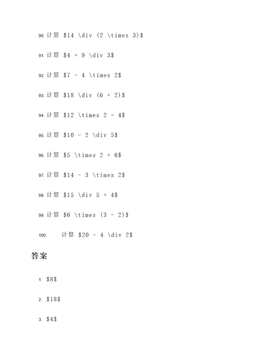 每极每项槽数计算题