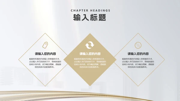 白色简约风房地产企业销售形象宣传PPT模板