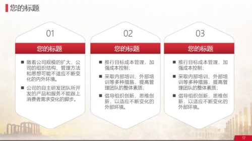 西方文明欧洲文艺复兴艺术主题通用PPT模板