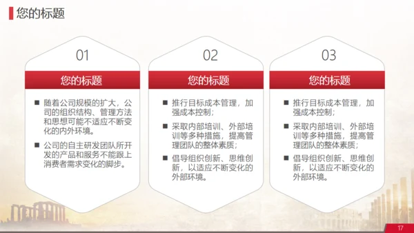 西方文明欧洲文艺复兴艺术主题通用PPT模板
