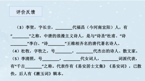 2023-2024学年八年级语文上册名师备课系列（统编版）第六单元整体教学课件（10-16课时）-【