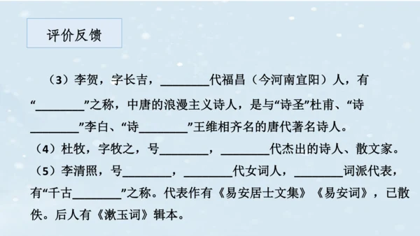 2023-2024学年八年级语文上册名师备课系列（统编版）第六单元整体教学课件（10-16课时）-【