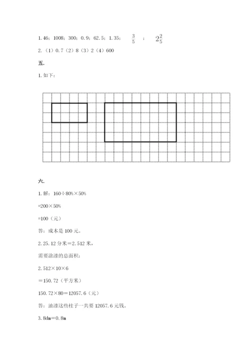 青岛版六年级数学下学期期末测试题附参考答案（培优b卷）.docx