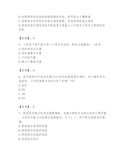 公用设备工程师之专业知识（暖通空调专业）题库带答案（预热题）.docx