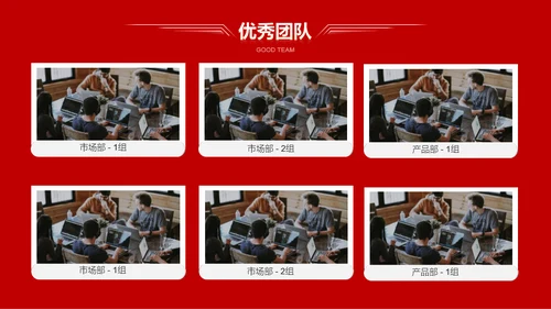 红色公司年会活动策划PPT模板