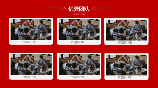 红色公司年会活动策划PPT模板