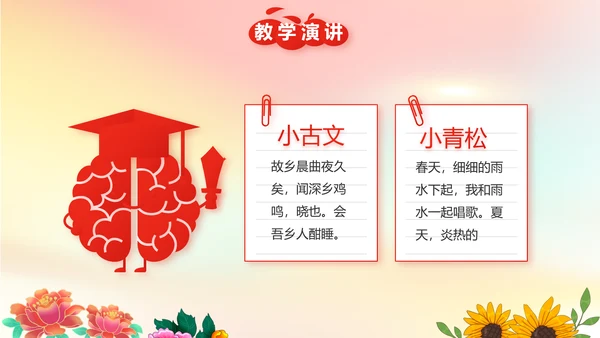 幼儿园党建主题教育教学动态PPT模板