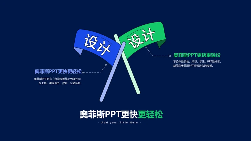 简约风并列关系2项PPT图文页
