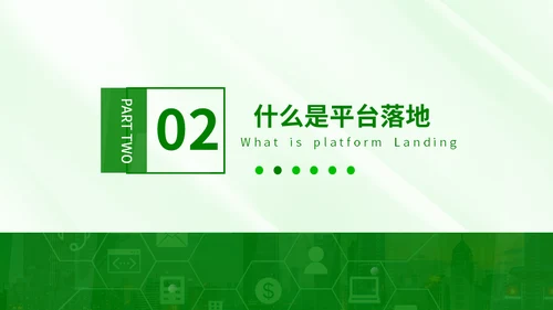 新零售时代微信社群市场营销方案通用PPT模板