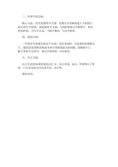 怎样学小学一年级的数学题方法是什么