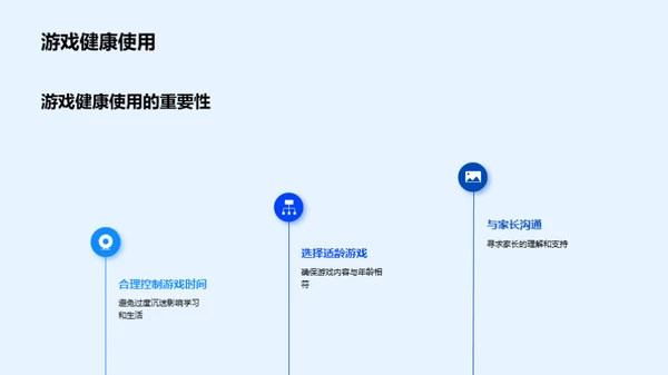 游戏社团，我们的舞台