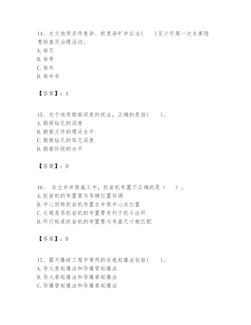 2024年一级建造师之一建矿业工程实务题库精品【突破训练】.docx