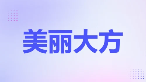 紫色渐变创意老师自我介绍快闪PPT模板