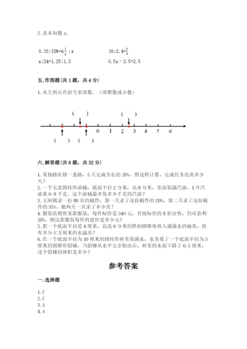 六年级下册数学期末测试卷含完整答案【精品】.docx