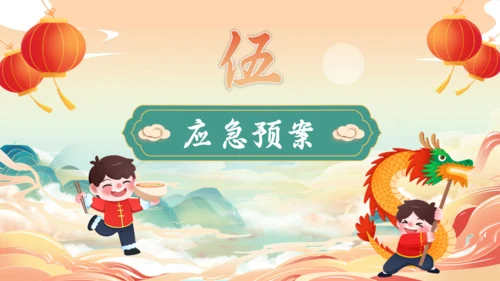 二月二龙抬头通用PPT模板