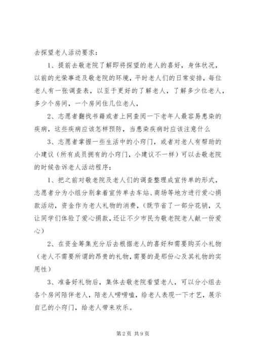 社团部个人工作计划 (4).docx