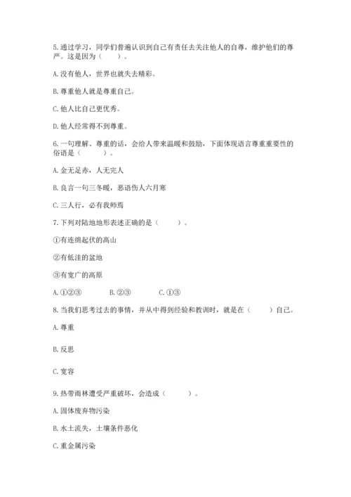 六年级下册道德与法治 《期末测试卷》精品【必刷】.docx