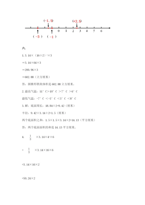 北京海淀区小升初数学试卷含答案【a卷】.docx