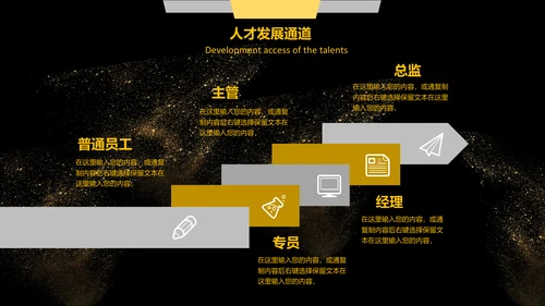 大气黑金校园招聘企业文化介绍通用PPT模板