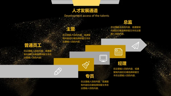 大气黑金校园招聘企业文化介绍通用PPT模板