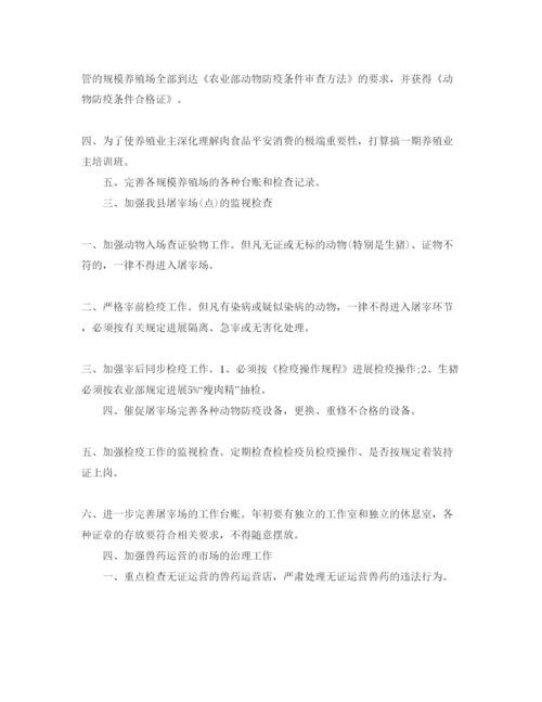 精编食品安全监管工作参考计划范文.docx