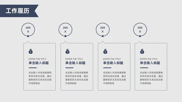 极简风厚书本简笔画创意蓝灰年终述职报告PPT模板